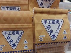 -波比艾斯(步步高梅溪新天地店)