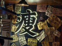 -你又瘦了小酒馆(奥体店)