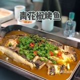 让我爱上吃鱼的功臣就是它了 —— 半天妖烤鱼 