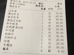账单-正苑26年海鲜烤肉•牛尾汤汤饭(东港店)