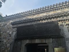 -清漾毛氏文化村