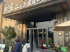 -周家二小姐的菜(西津渡店)