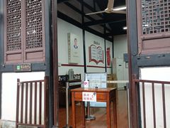 -绍兴鲁迅故里·沈园景区