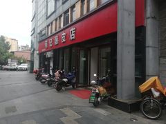-何记酿皮店(西流湾店)