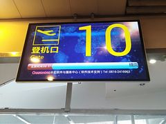 -绵阳南郊机场