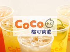 -CoCo都可(湖滨银泰店B区店)