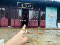 -苏州碑刻博物馆
