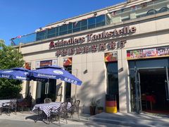 -申德勒加油站西餐厅(太仓店)