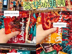 -郴州特产舜华临武鸭(郴州西站店)