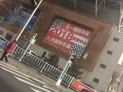 -甘肃国际会展中心