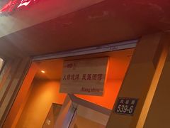 -夜火烤摊·东北烧烤酒场·老杨小黄鱼