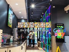 -TACO STAR 塔可星(下沙宝龙店)