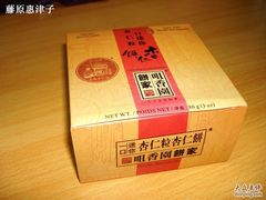 -咀香园饼家(大三巴店)