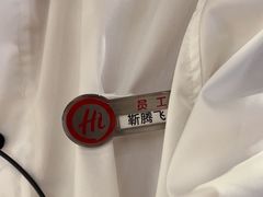 -海底捞火锅(长宁路龙之梦店)