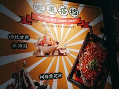 -疯鱼军团·正宗烤鱼(红山店)
