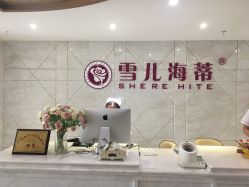 点击看大图 -雪儿海蒂·女性私密整形专科