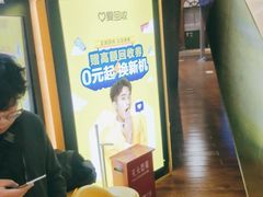-爱回收(五角场万达店)