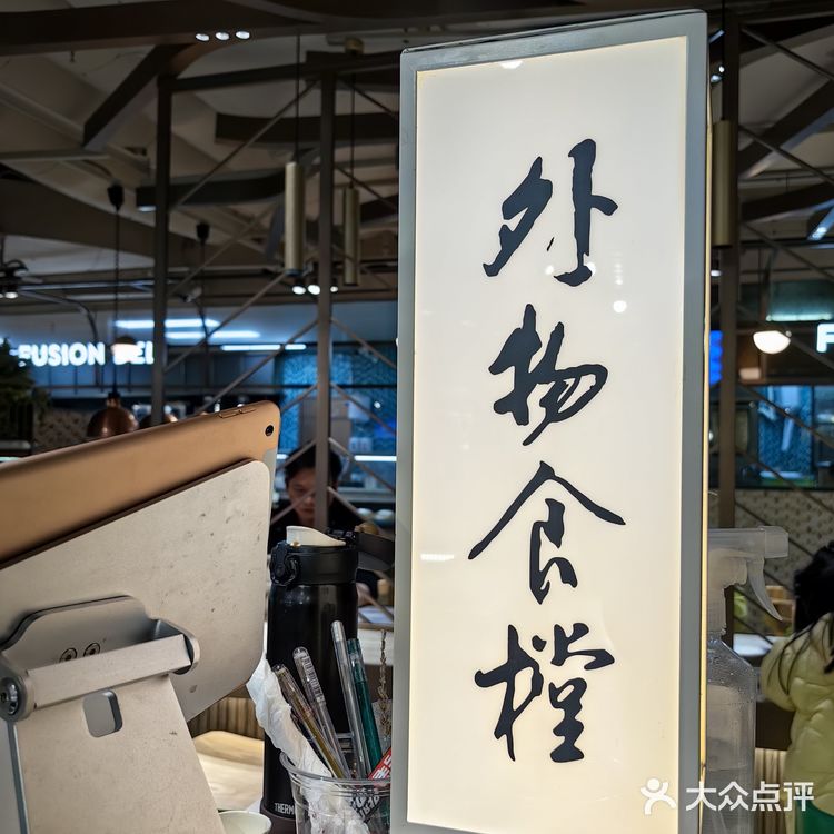 城市超市里的隐藏美味