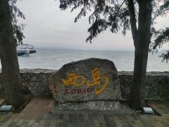 -三亚西岛海洋文化旅游区