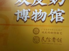 -民信老铺(华盖路店)