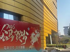 -中国杭州低碳科技馆