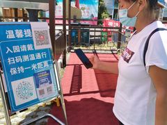 -北京鹿世界主题园