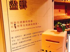 景观位-春水堂人文茶馆(台中四维店)