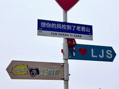 -老君山风景名胜区