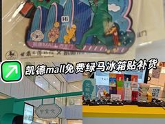 -凯德MALL(西直门店)