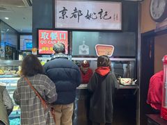 -姚记炒肝店(簋街店)