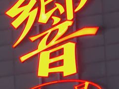 -华熙生物·润百颜ECM中心