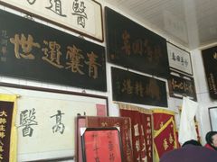 -大韩庄韩氏祖传正骨