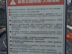 -洛克公园(苏州中心商场)