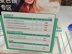 -宝岛眼镜(宿迁宝龙广场店)