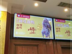 -眉州东坡(亚运村店)