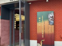 -中国农业博物馆