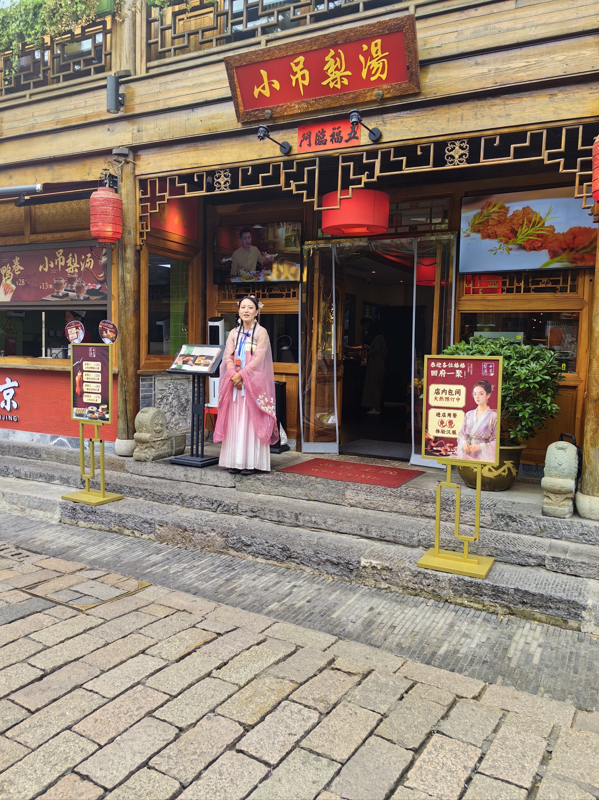 小吊梨汤首家门店入住南京老门东