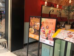 门面-CRAZYONES克芮旺斯西班牙餐厅(苏州中心店)