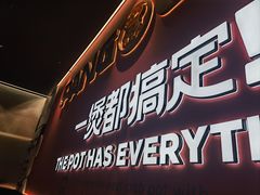 -胖哥俩肉蟹煲(济南世茂国际广场店)