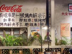-烤肉食堂(揭阳广百店)