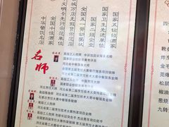 菜单-燕风楼烤鸭店(建设总店)