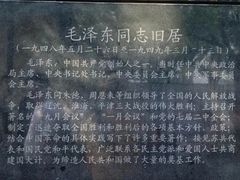 -西柏坡红色胜典景区