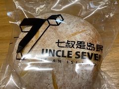 -七叔是岛民(大学城gogo新天地店)