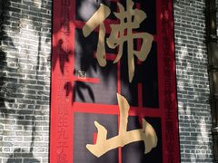 -岭南站NOVA