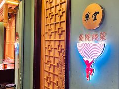 -长安炊烟庭院陕菜(七路明光路店)