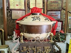 -砂锅居(西四店)