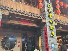 -61号餐吧(兴坪古镇漓江店)