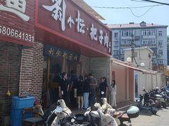 -刘小忙把子肉(北园大街总店)