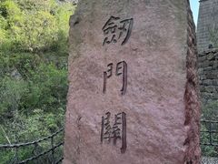 -剑门关风景区