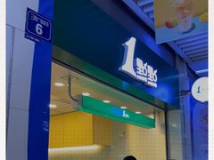 -1点点(三阳广场店)